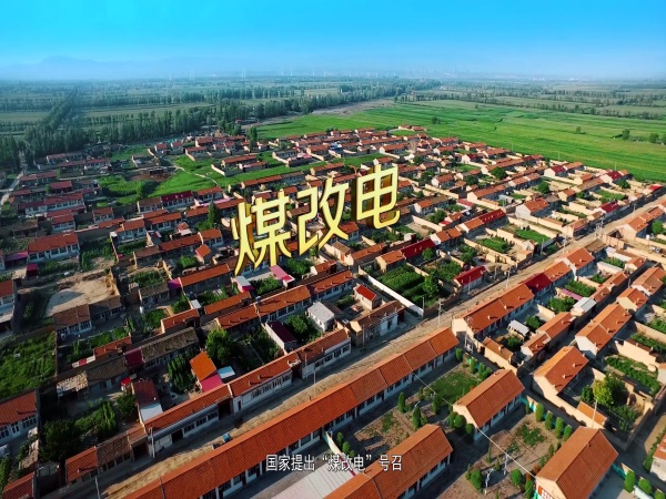 煤改電新浪潮：空氣能引領(lǐng)農(nóng)村取暖新時(shí)代