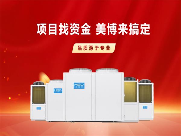 煤改電空氣能：引領(lǐng)綠色生活新風(fēng)尚